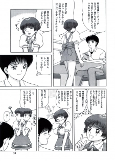 (CR21) [D'ERLANGER (Yamazaki Show)] BE EXCELLENT - page 13