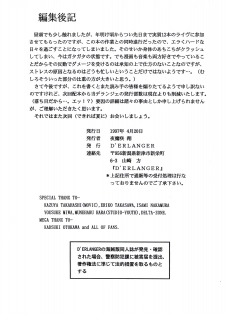 (CR21) [D'ERLANGER (Yamazaki Show)] BE EXCELLENT - page 38