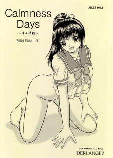 [D'ERLANGER (Yamazaki Show)] Calmness Days Miki Side:01 - page 1