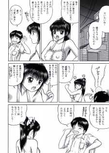 [D'ERLANGER (Yamazaki Show)] Calmness Days Miki Side:02 - page 10