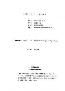 [D'ERLANGER (Yamazaki Show)] Calmness Days Miki Side:02 - page 14