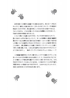 [D'ERLANGER (Yamazaki Show)] Calmness Days Miki Side:02 - page 11
