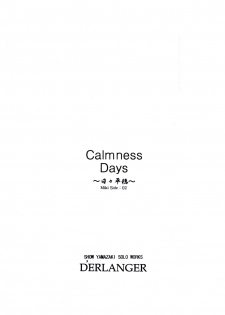 [D'ERLANGER (Yamazaki Show)] Calmness Days Miki Side:02 - page 3