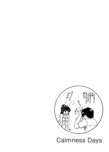 [D'ERLANGER (Yamazaki Show)] Calmness Days Miki Side:02 - page 12