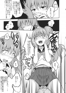 (C81) [Avion Village F (Fechi)] Kochiya Sanae wa Yuganderu (Touhou Project) - page 7