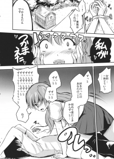 (C81) [Avion Village F (Fechi)] Kochiya Sanae wa Yuganderu (Touhou Project) - page 6