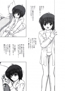 [D'ERLANGER (Yamazaki Show)] CONFORT NIGHT (Sister Princess) - page 5