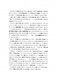 [D'ERLANGER (Yamazaki Show)] Fancy Box MITSUKI Side:2 - page 11