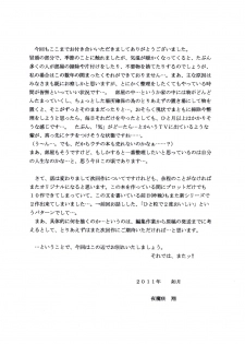 [D'ERLANGER (Yamazaki Show)] Fancy Box MITSUKI Side:2 - page 13