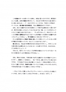 [D'ERLANGER (Yamazaki Show)] Feeling Unity - page 11