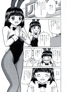 [D'ERLANGER (Yamazaki Show)] Funny Bunny VOLUME:2 - page 5