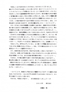 [D'ERLANGER (Yamazaki Show)] LOVE PUNISHMENT VOLUME:1 - page 13