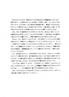[D'ERLANGER (Yamazaki Show)] LOVE PUNISHMENT VOLUME:1 - page 4