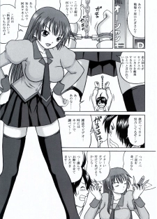 [D'ERLANGER (Yamazaki Show)] Shame Play (Bakemonogatari) - page 5