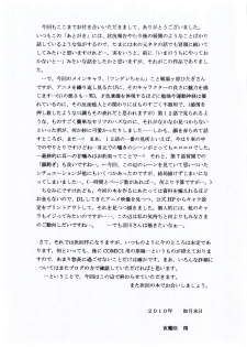 [D'ERLANGER (Yamazaki Show)] Shame Play (Bakemonogatari) - page 13