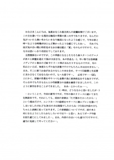 [D'ERLANGER (Yamazaki Show)] Shame Play VOLUME:2 (Bakemonogatari) - page 4