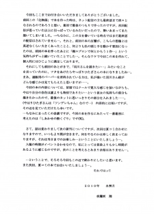 [D'ERLANGER (Yamazaki Show)] Shame Play VOLUME:2 (Bakemonogatari) - page 13