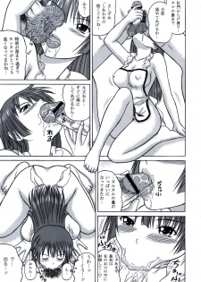 [D'ERLANGER (Yamazaki Show)] Shame Play VOLUME:2 (Bakemonogatari) - page 7