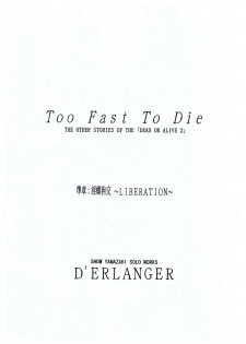 [D'ERLANGER (Yamazaki Show)] Too Fast To Die (Dead or Alive) - page 3