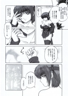 [D'ERLANGER (Yamazaki Show)] Too Fast To Die (Dead or Alive) - page 18