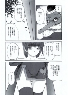 [D'ERLANGER (Yamazaki Show)] Too Fast To Die (Dead or Alive) - page 8