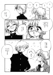 [Ooyama Mimizu] AWARE - page 26
