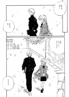 [Ooyama Mimizu] AWARE - page 24