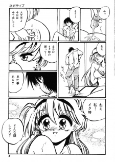[Ooyama Mimizu] AWARE - page 7