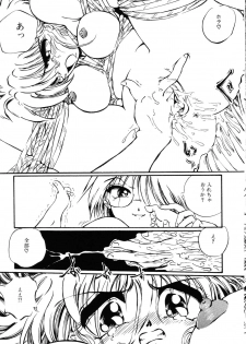 [Ooyama Mimizu] AWARE - page 29