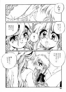 [Ooyama Mimizu] AWARE - page 44