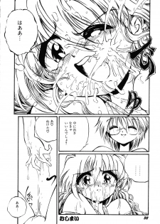 [Ooyama Mimizu] AWARE - page 34