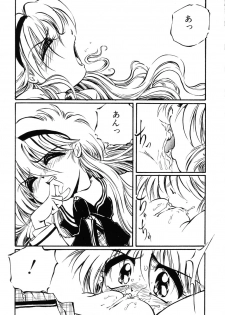 [Ooyama Mimizu] AWARE - page 43