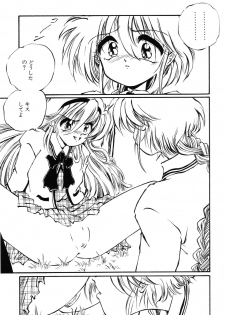 [Ooyama Mimizu] AWARE - page 42