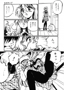 [Ooyama Mimizu] AWARE - page 11