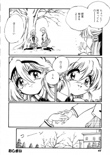 [Ooyama Mimizu] AWARE - page 50