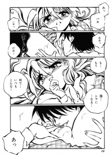 [Ooyama Mimizu] AWARE - page 12