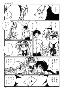 [Ooyama Mimizu] AWARE - page 9