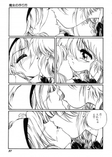 [Ooyama Mimizu] AWARE - page 39