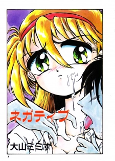 [Ooyama Mimizu] AWARE - page 3
