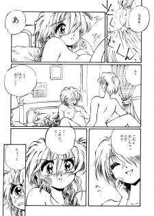 [Ooyama Mimizu] AWARE - page 23