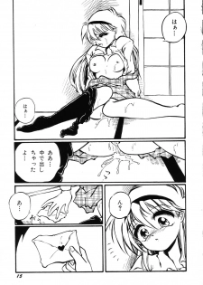 [Ooyama Mimizu] AWARE - page 17