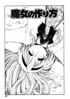 [Ooyama Mimizu] AWARE - page 35