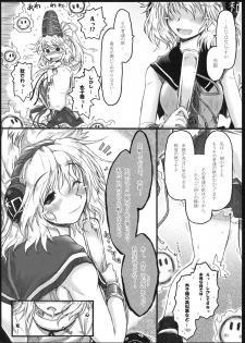 (Kouroumu 7) [Ankoku-Bousougumi (Ainu Mania)] Karei Naru(?) Footwork. (Touhou Project) - page 6