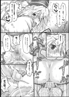 (Kouroumu 7) [Ankoku-Bousougumi (Ainu Mania)] Karei Naru(?) Footwork. (Touhou Project) - page 19