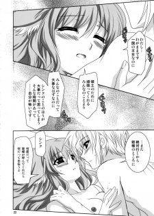 (C81) [PLUM (Kanna)] Wonderful Weeks (Dog Days) - page 22