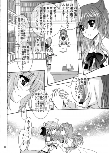 (C81) [PLUM (Kanna)] Wonderful Weeks (Dog Days) - page 8