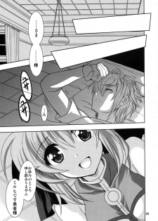 (C81) [PLUM (Kanna)] Wonderful Weeks (Dog Days) - page 5
