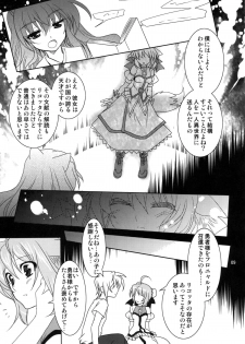 (C81) [PLUM (Kanna)] Wonderful Weeks (Dog Days) - page 9