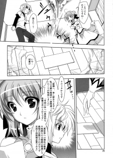 (C81) [PLUM (Kanna)] Wonderful Weeks (Dog Days) - page 25