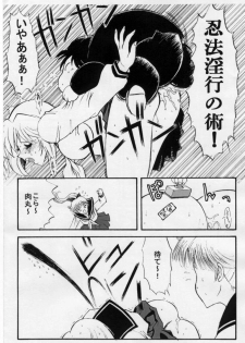 [Kopikura (Kino Hitoshi)] I LOVE PORK! (Sasuga no Sarutobi) - page 3